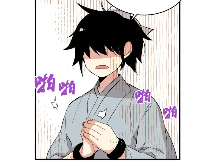 漫画《飞雷刀》第13话 黑心师父第125张图