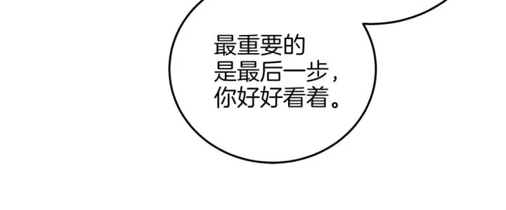 漫画《飞雷刀》第13话 黑心师父第128张图