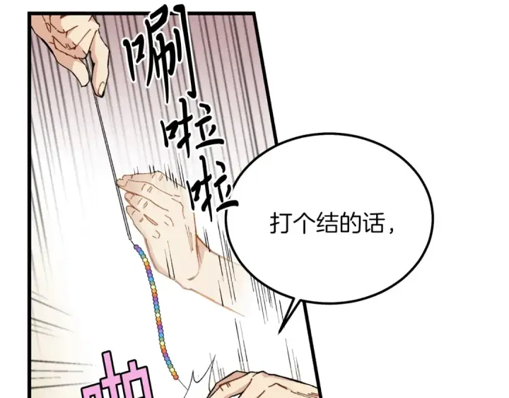 漫画《飞雷刀》第13话 黑心师父第129张图