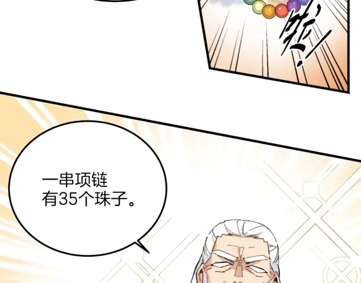 漫画《飞雷刀》第13话 黑心师父第131张图