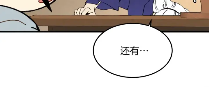 漫画《飞雷刀》第13话 黑心师父第137张图