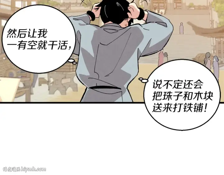 漫画《飞雷刀》第13话 黑心师父第144张图