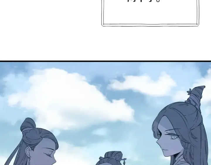 漫画《飞雷刀》第13话 黑心师父第23张图