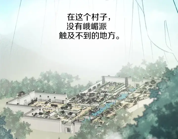 漫画《飞雷刀》第13话 黑心师父第25张图