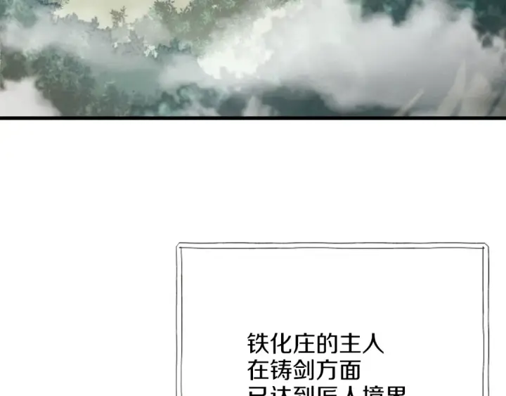 漫画《飞雷刀》第13话 黑心师父第26张图