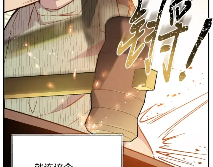 漫画《飞雷刀》第13话 黑心师父第28张图