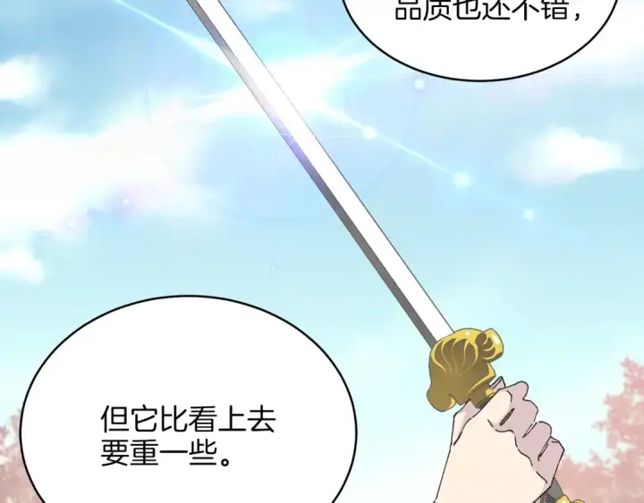 漫画《飞雷刀》第13话 黑心师父第34张图