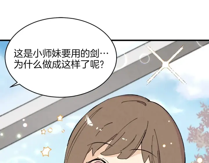 漫画《飞雷刀》第13话 黑心师父第39张图