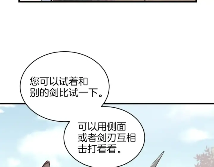 漫画《飞雷刀》第13话 黑心师父第43张图