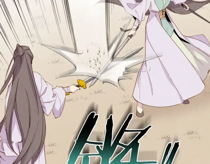 漫画《飞雷刀》第13话 黑心师父第46张图