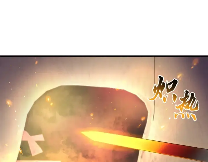 漫画《飞雷刀》第13话 黑心师父第5张图