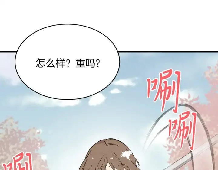 漫画《飞雷刀》第13话 黑心师父第57张图