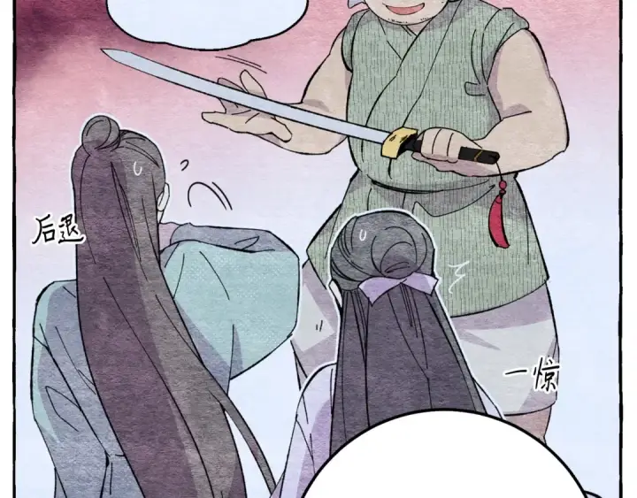 漫画《飞雷刀》第13话 黑心师父第73张图