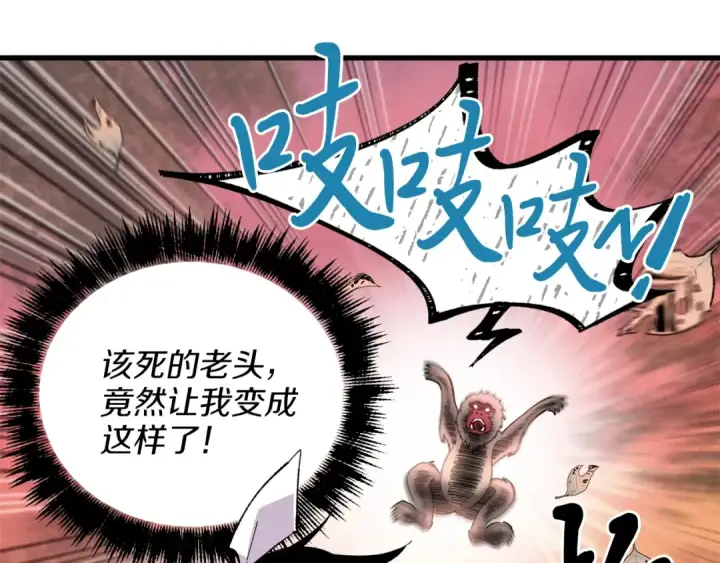 漫画《飞雷刀》第14话 女装大佬第10张图