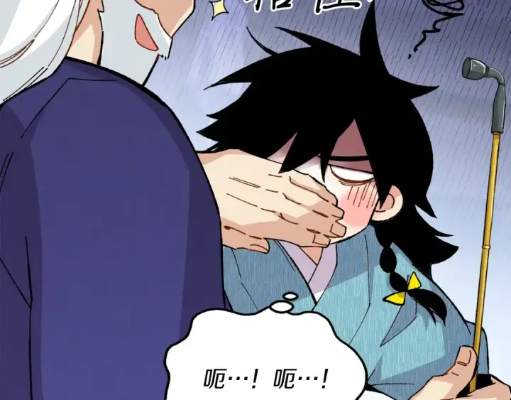 漫画《飞雷刀》第14话 女装大佬第101张图