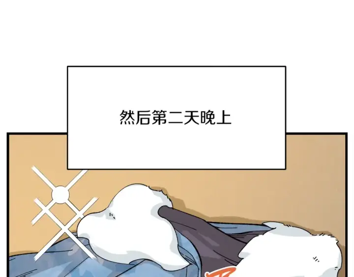 漫画《飞雷刀》第14话 女装大佬第103张图