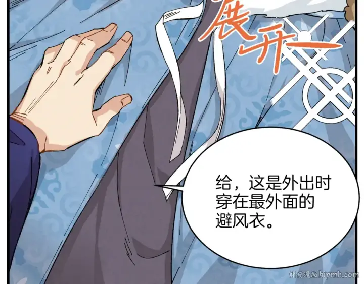 漫画《飞雷刀》第14话 女装大佬第104张图