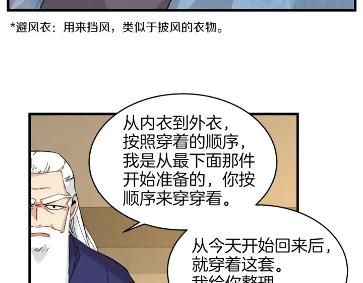 漫画《飞雷刀》第14话 女装大佬第105张图