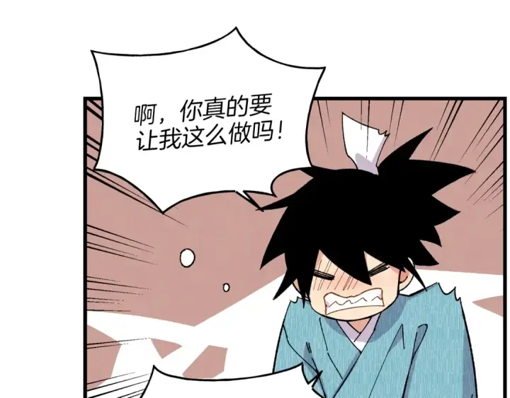 漫画《飞雷刀》第14话 女装大佬第107张图