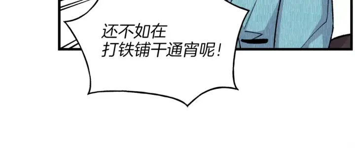 漫画《飞雷刀》第14话 女装大佬第108张图