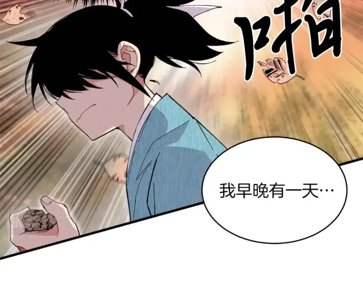 漫画《飞雷刀》第14话 女装大佬第11张图