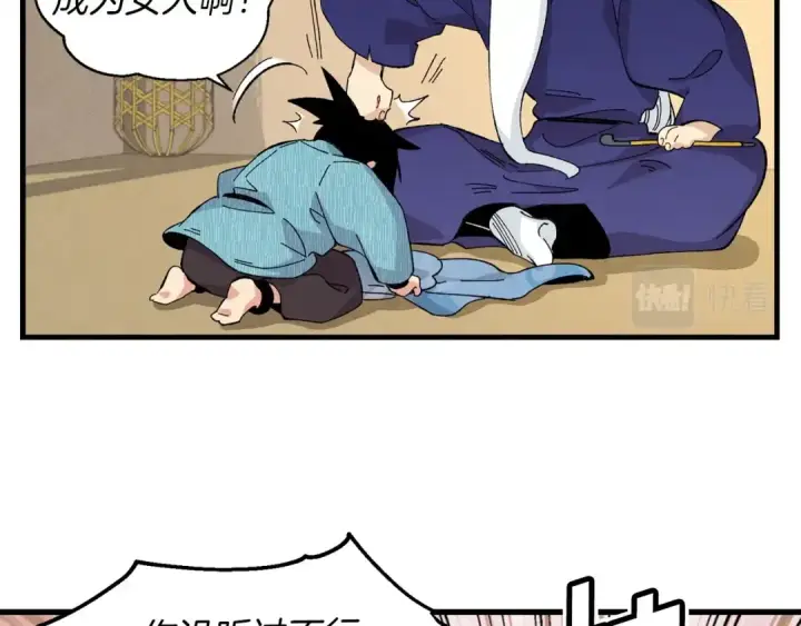漫画《飞雷刀》第14话 女装大佬第113张图