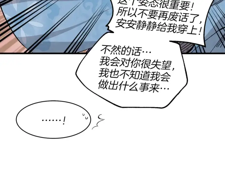 漫画《飞雷刀》第14话 女装大佬第115张图
