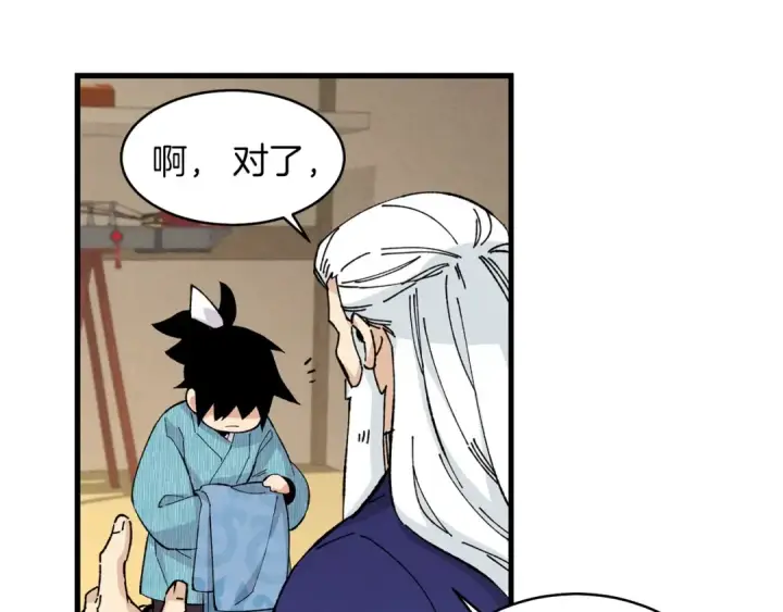 漫画《飞雷刀》第14话 女装大佬第116张图