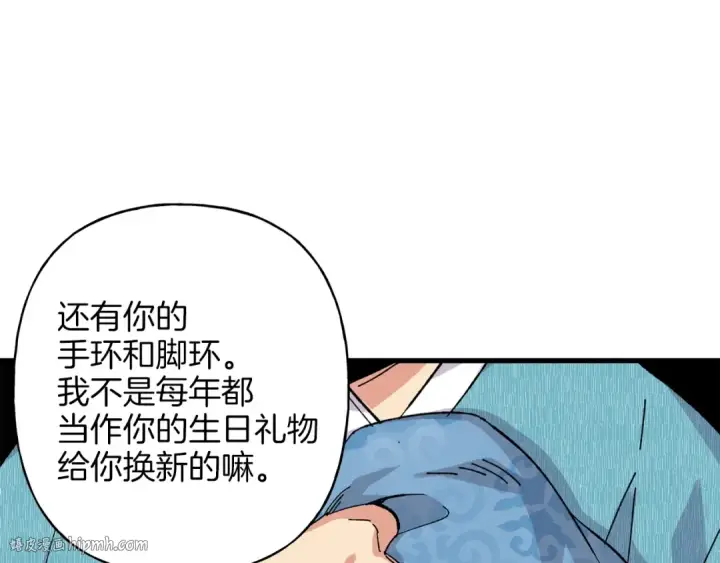 漫画《飞雷刀》第14话 女装大佬第120张图