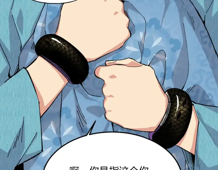 漫画《飞雷刀》第14话 女装大佬第121张图