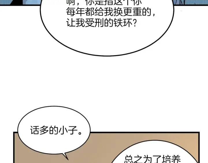 漫画《飞雷刀》第14话 女装大佬第122张图