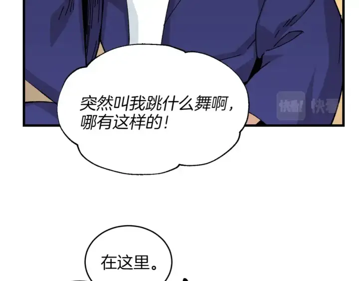 漫画《飞雷刀》第14话 女装大佬第124张图