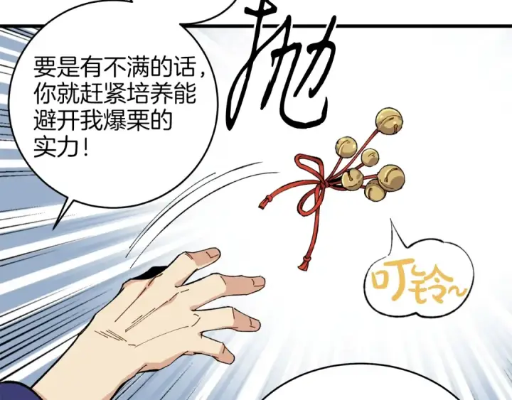 漫画《飞雷刀》第14话 女装大佬第125张图