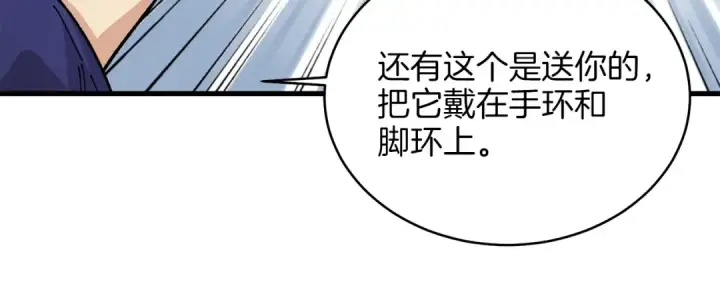 漫画《飞雷刀》第14话 女装大佬第126张图
