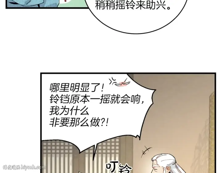 漫画《飞雷刀》第14话 女装大佬第128张图
