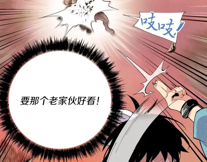 漫画《飞雷刀》第14话 女装大佬第13张图