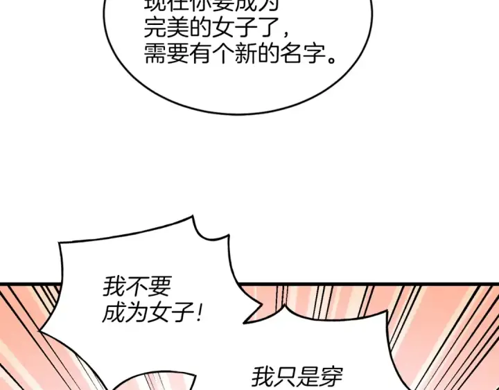 漫画《飞雷刀》第14话 女装大佬第130张图