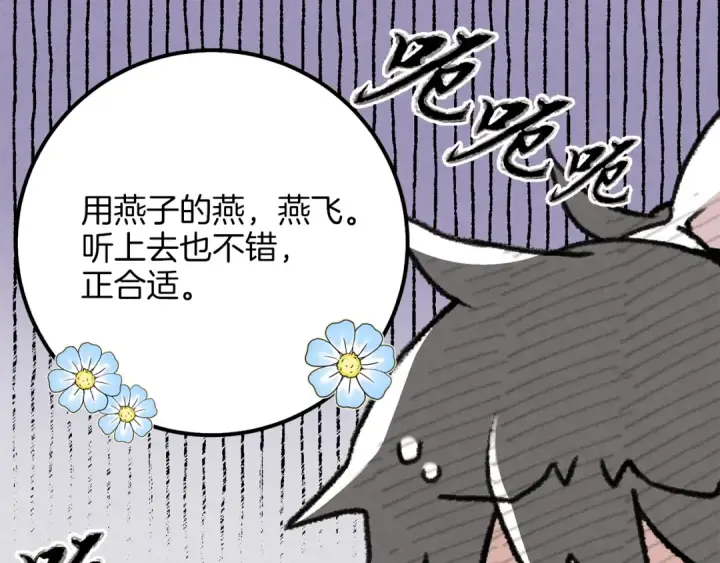 漫画《飞雷刀》第14话 女装大佬第133张图