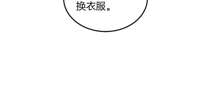 漫画《飞雷刀》第14话 女装大佬第135张图