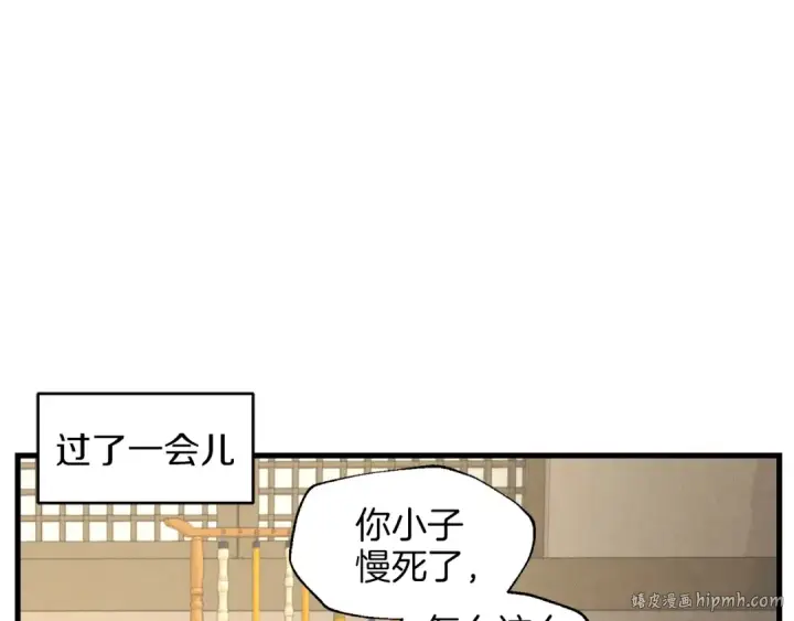 漫画《飞雷刀》第14话 女装大佬第136张图