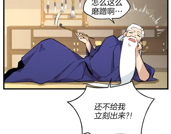 漫画《飞雷刀》第14话 女装大佬第137张图