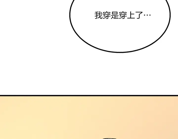 漫画《飞雷刀》第14话 女装大佬第140张图