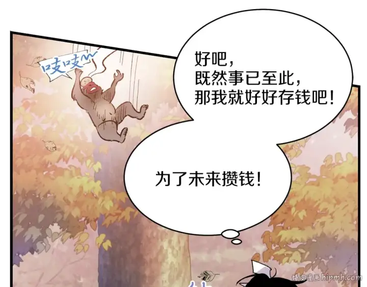 漫画《飞雷刀》第14话 女装大佬第16张图