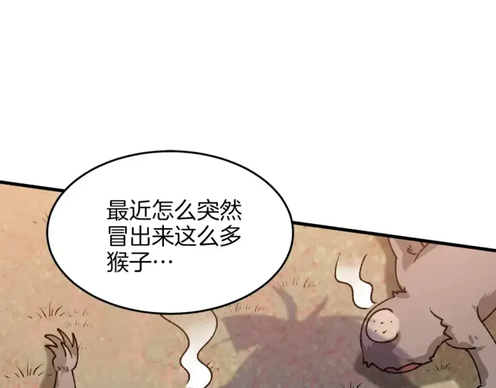 漫画《飞雷刀》第14话 女装大佬第22张图