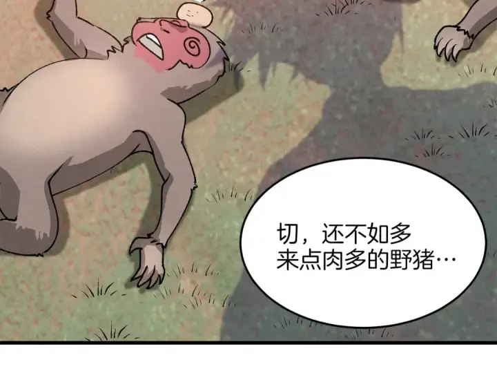 漫画《飞雷刀》第14话 女装大佬第23张图