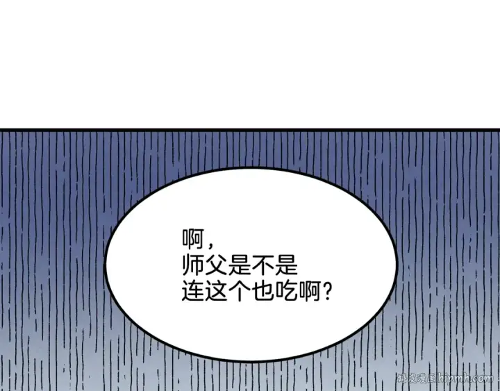 漫画《飞雷刀》第14话 女装大佬第24张图