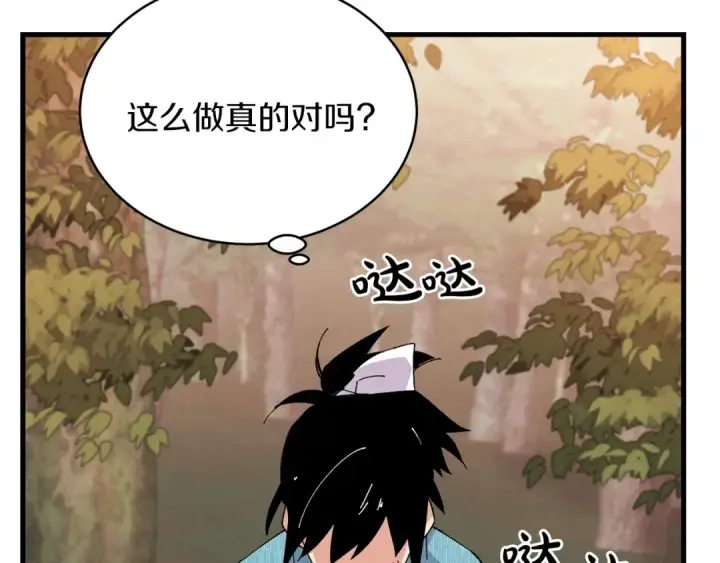 漫画《飞雷刀》第14话 女装大佬第3张图