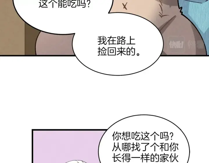 漫画《飞雷刀》第14话 女装大佬第31张图