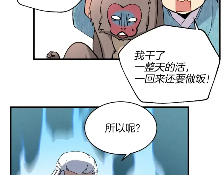 漫画《飞雷刀》第14话 女装大佬第34张图