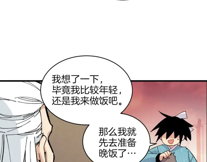 漫画《飞雷刀》第14话 女装大佬第36张图